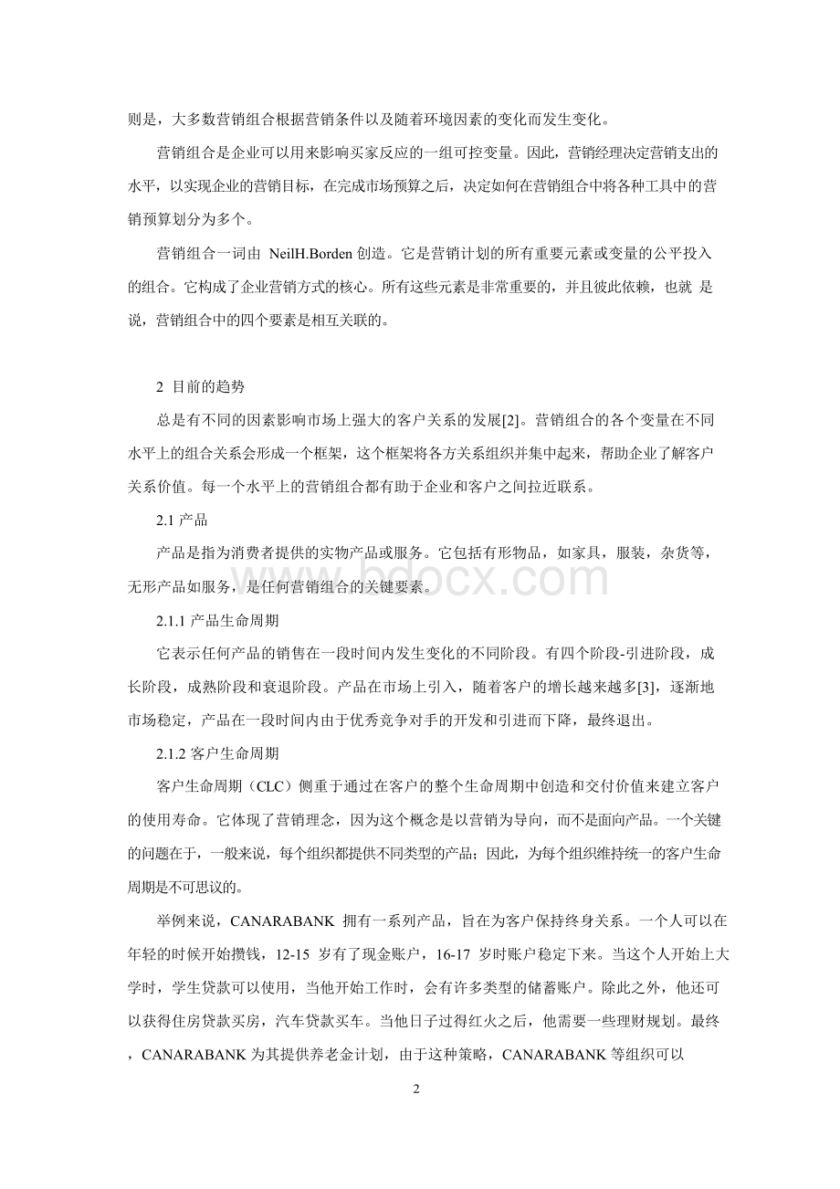 4P营销组合 营销策略 外文文献翻译Word格式文档下载.docx_第2页