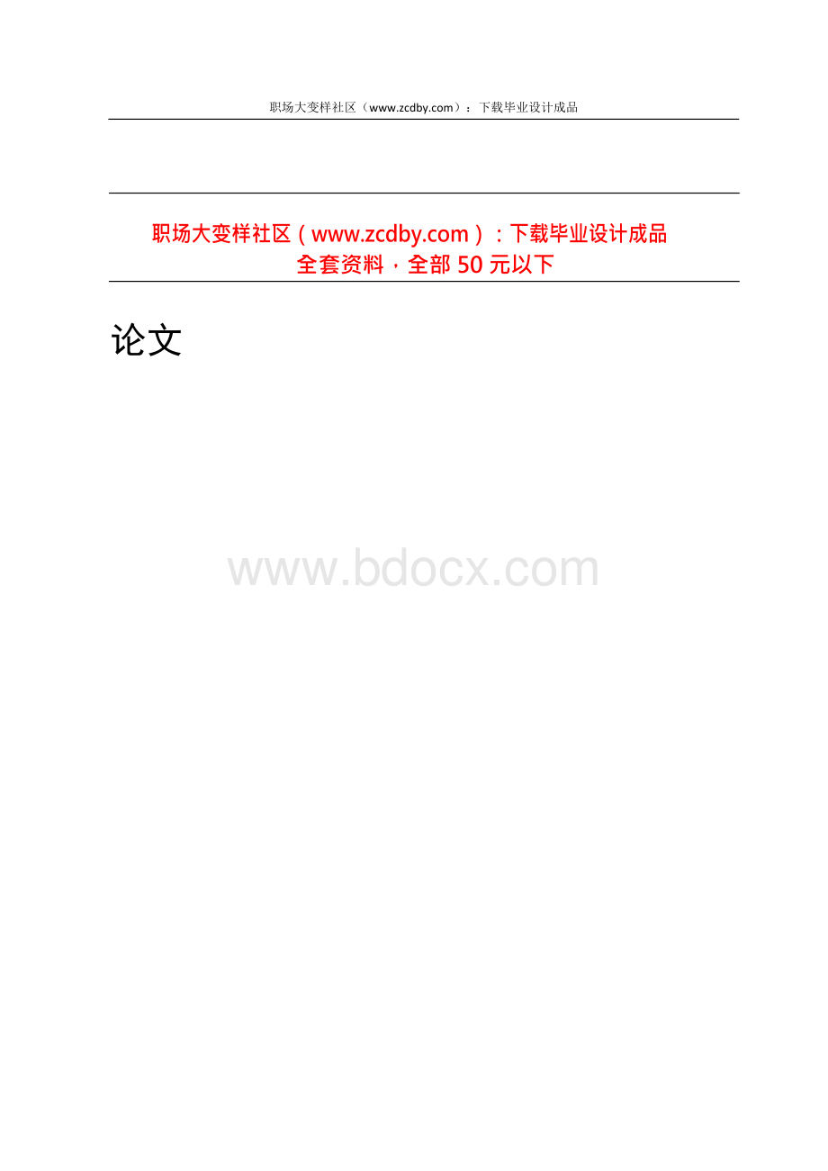 基于java的模拟写字板的设计和实现论文.docx_第1页