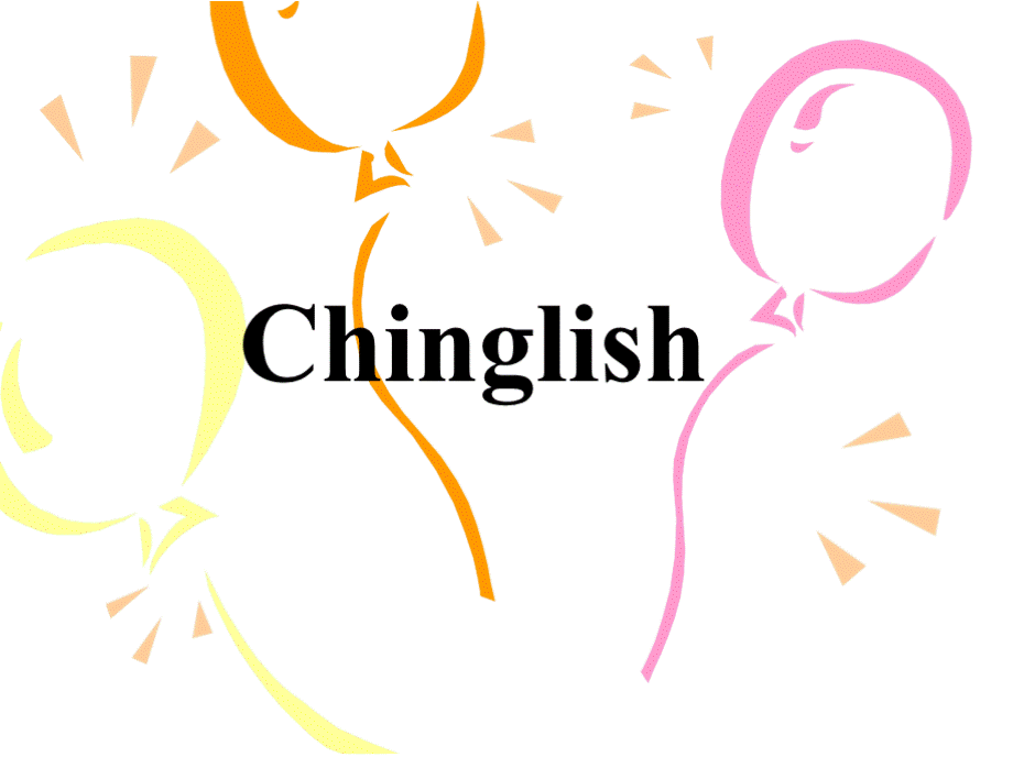 Chinglish (中式英语).pptx_第1页