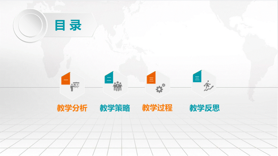 现场说课课件《新媒体H5促销页面制作》xPPT资料.pptx_第3页