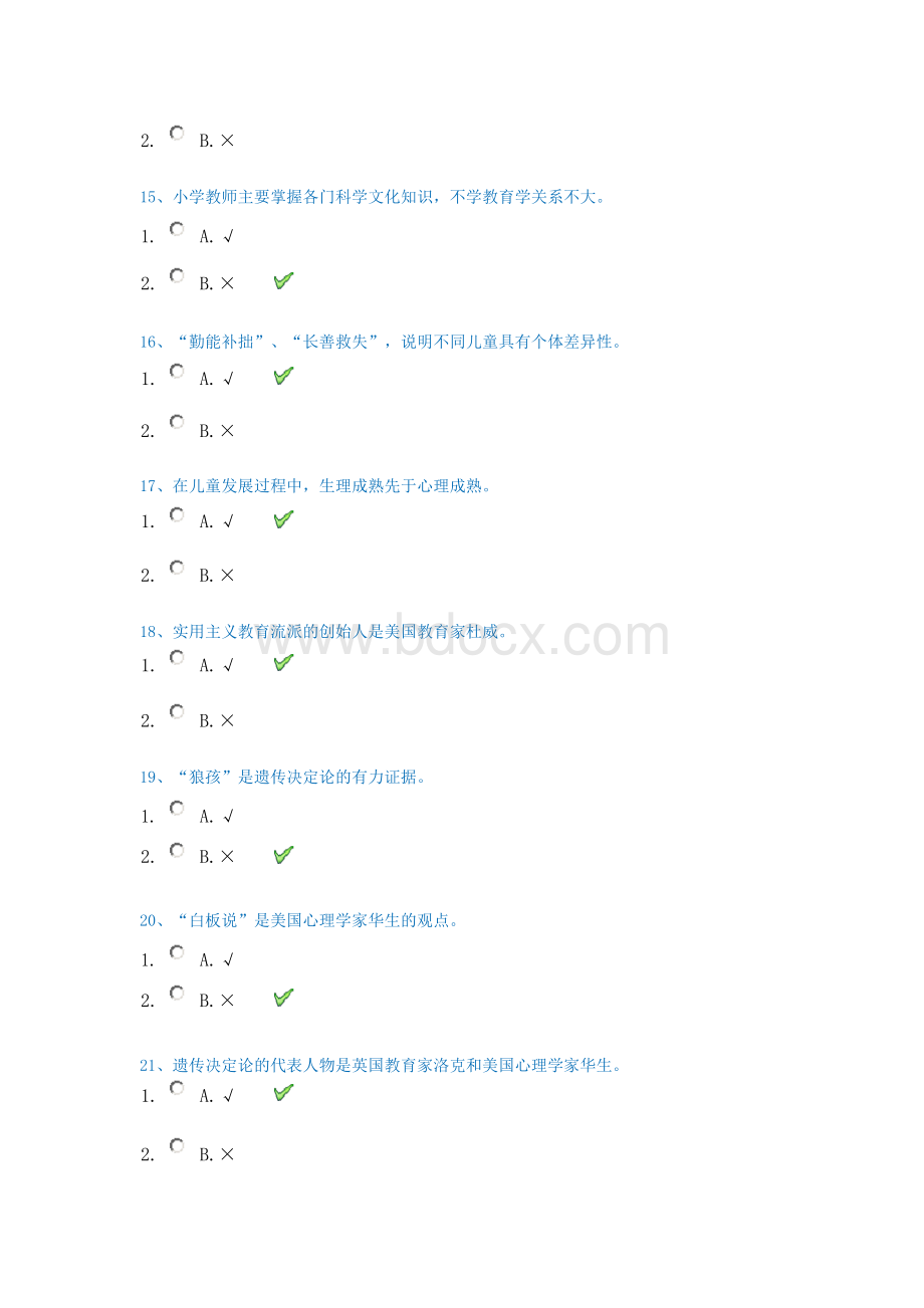 西南大学2019秋[0495]《小学教育学》在线作业答案Word格式文档下载.docx_第3页