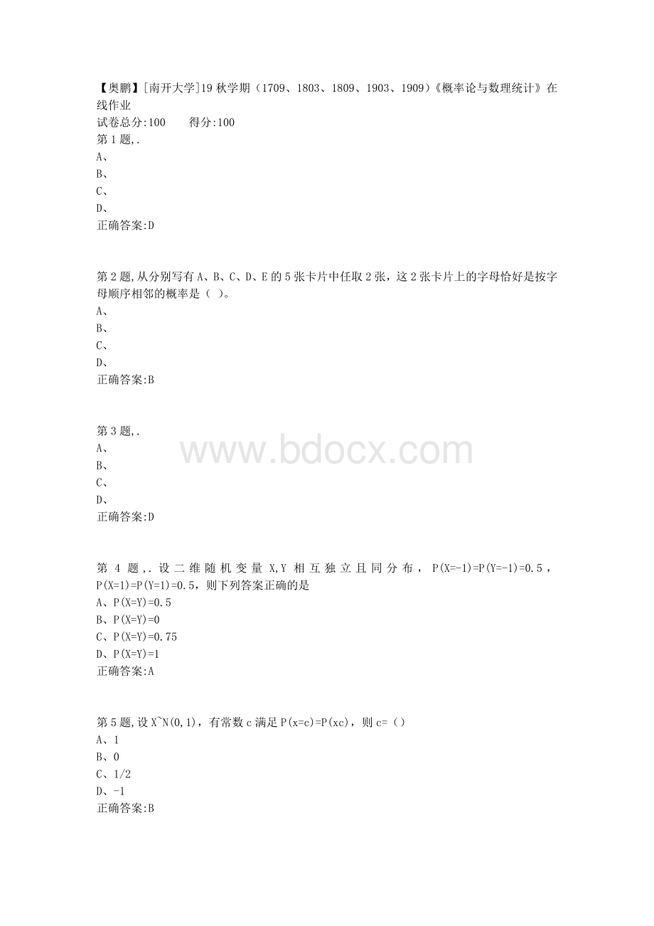 [南开大学]19秋学期1709、1803、1809、1903、1909概率论与数理统计在线作业1Word下载.doc_第1页