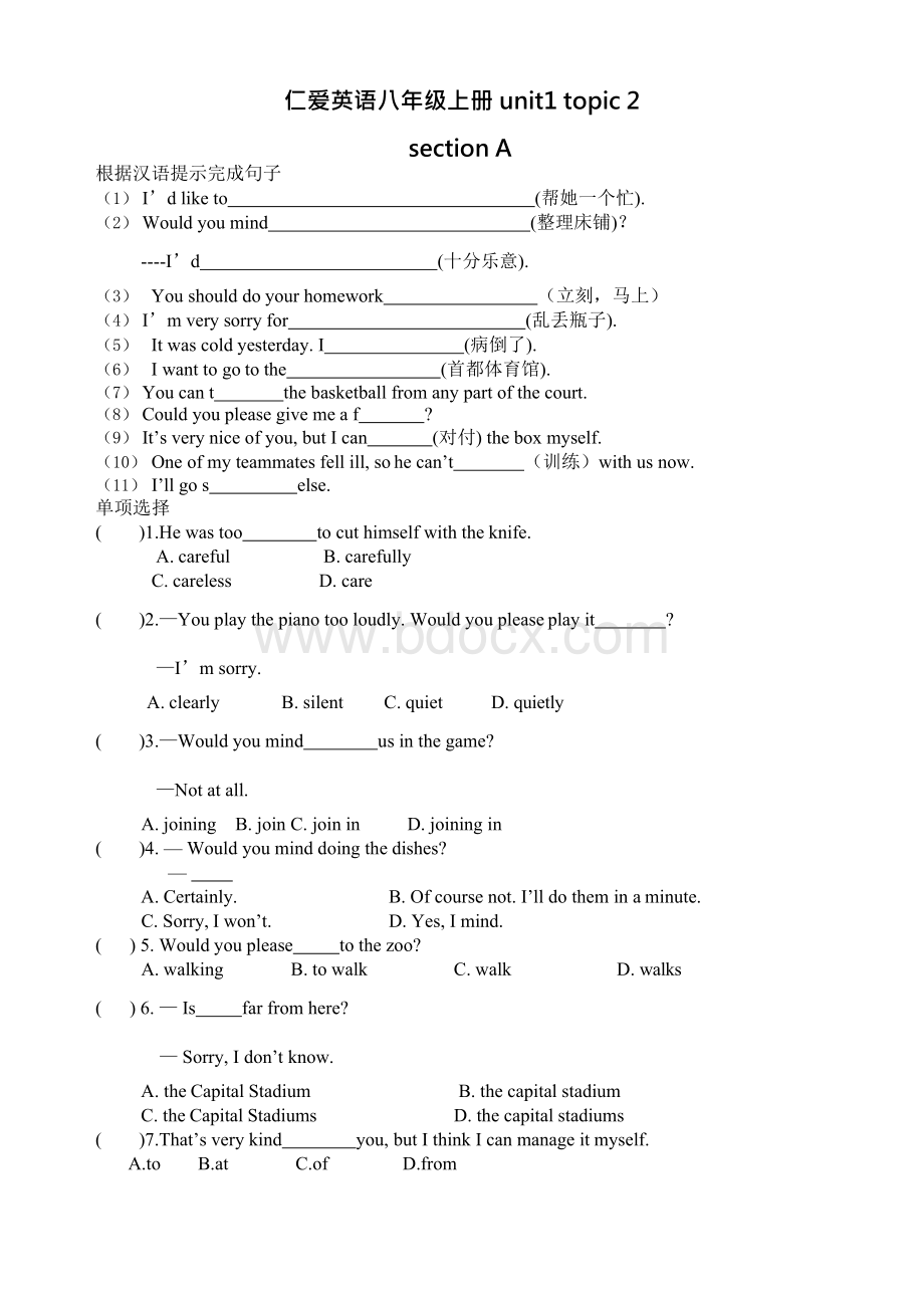 仁爱英语八年级上册unit1_topic2课堂练习Word格式.docx