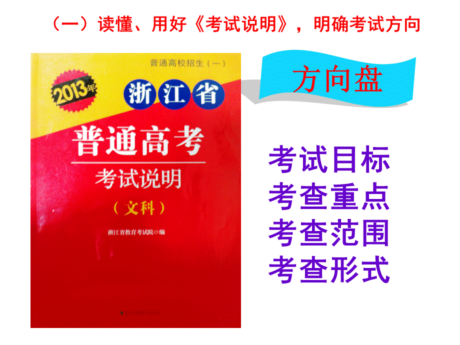 【最新精选】《生活中法律常识》复习策略PPT文件格式下载.ppt_第3页