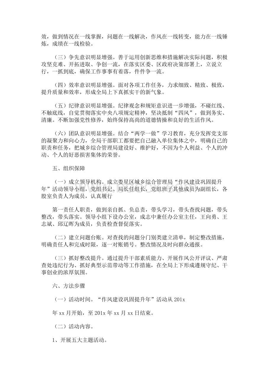 某国企“创十好党小组 建固前沿阵地”活动工作方案.docx_第2页