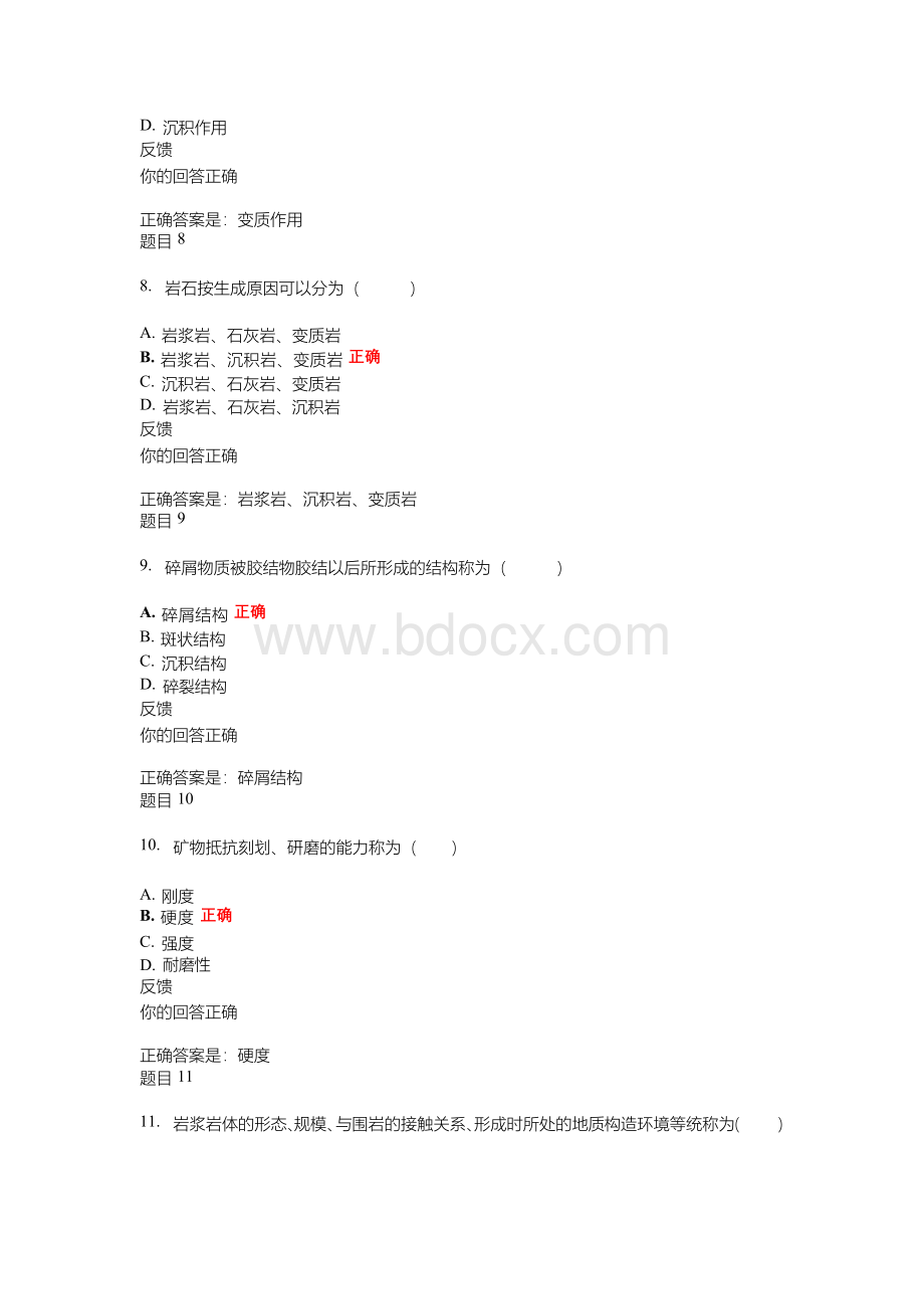 20春国家开放大学工程地质形成性考核试题参考答案资料Word格式.docx_第3页