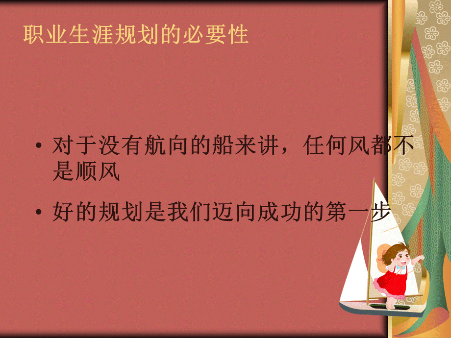 新护士培训：护士职业规划.ppt_第2页