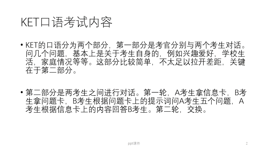 KET口语应试指南--ppt课件PPT文件格式下载.pptx_第2页