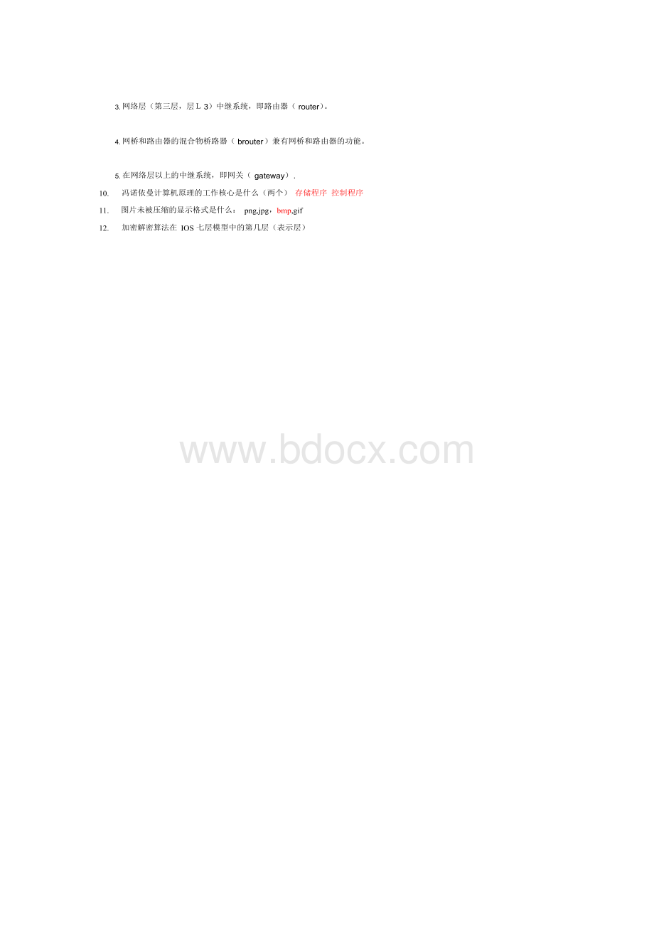 邮政整理笔试题..docx_第2页