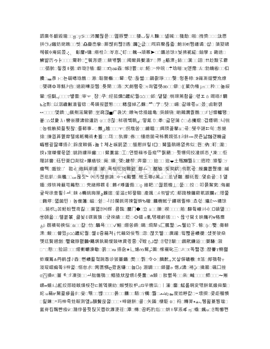 基于plc的车库自动门控制技术设计Word格式.doc