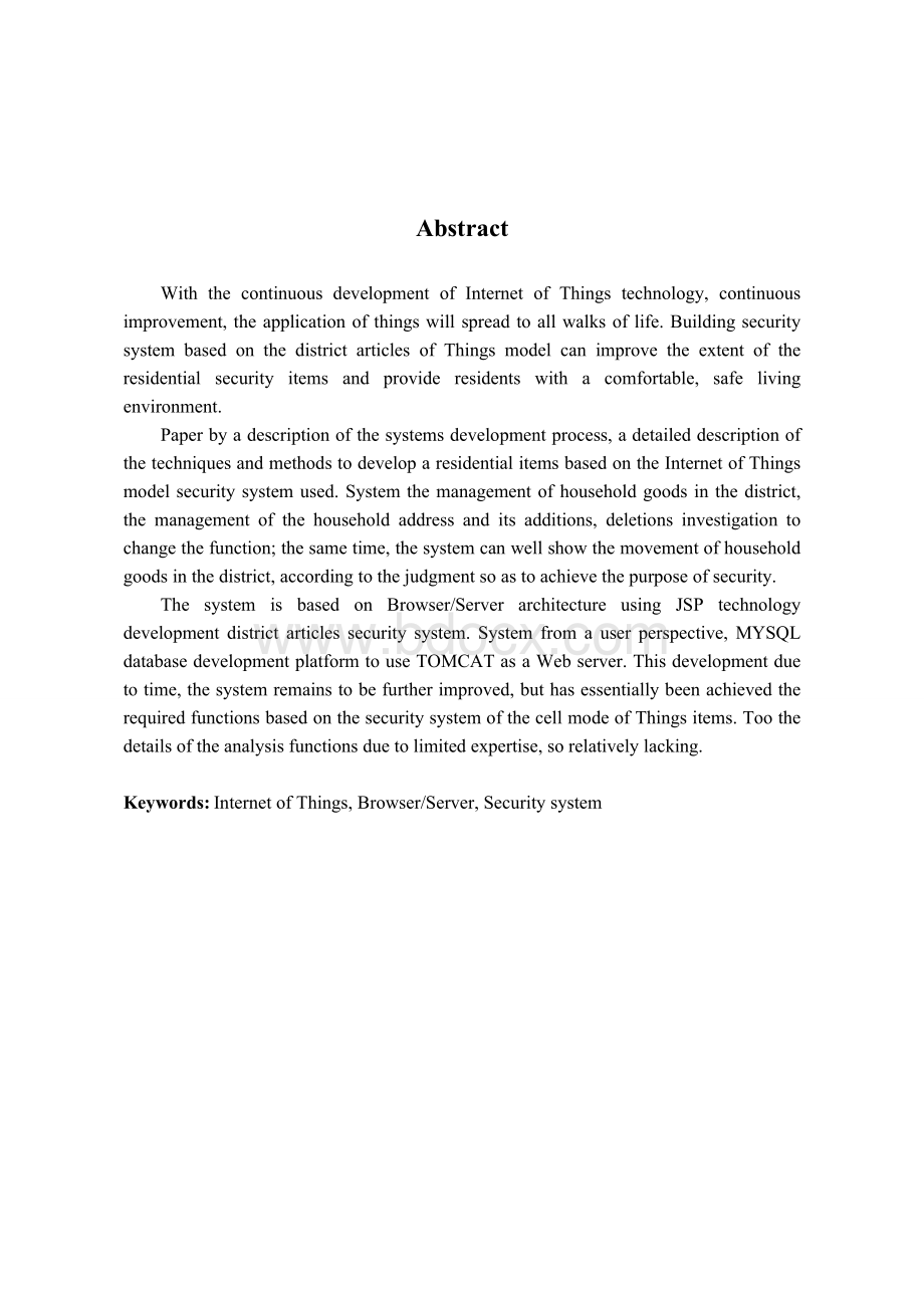 基于物联网模式的小区物品安保系统的设计与实现毕业设计.doc_第3页