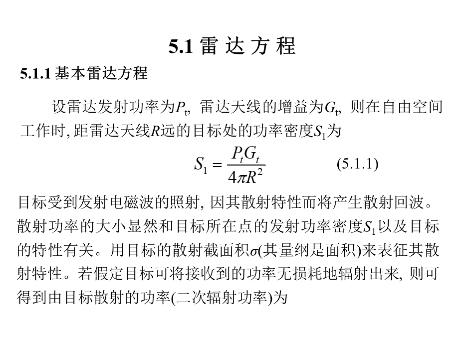 第 5 章 雷达作用距离PPT文件格式下载.ppt_第2页