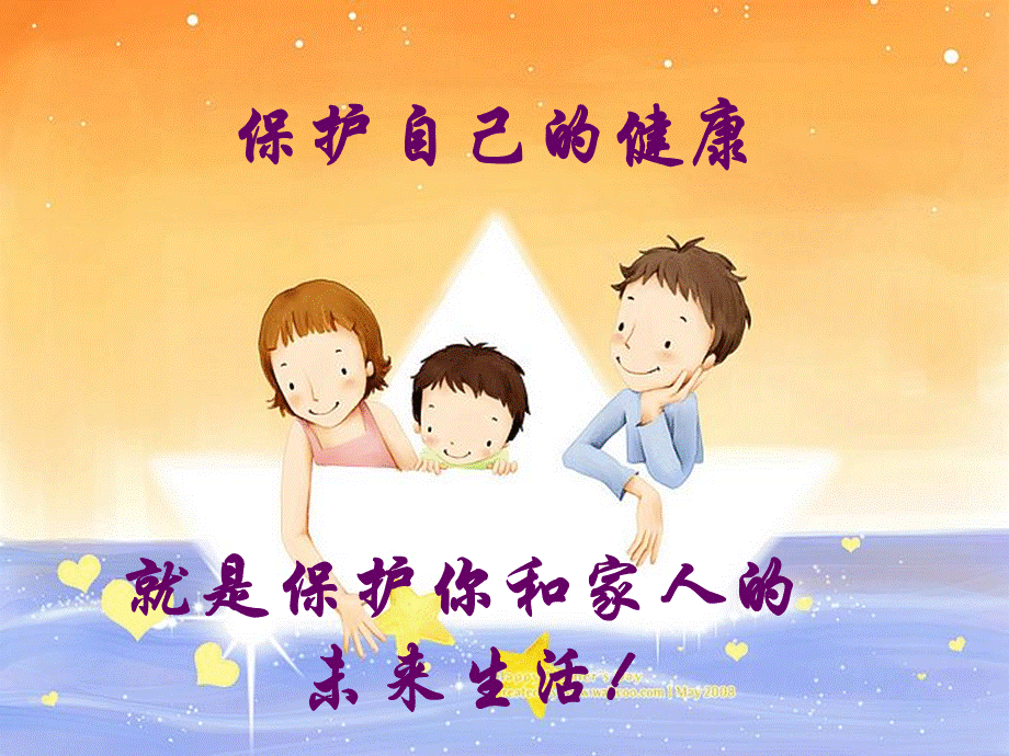 个人防护装备常识（PPT ）课件.ppt