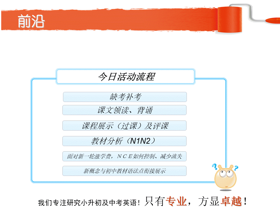 新概念与初中教材结合.ppt_第2页