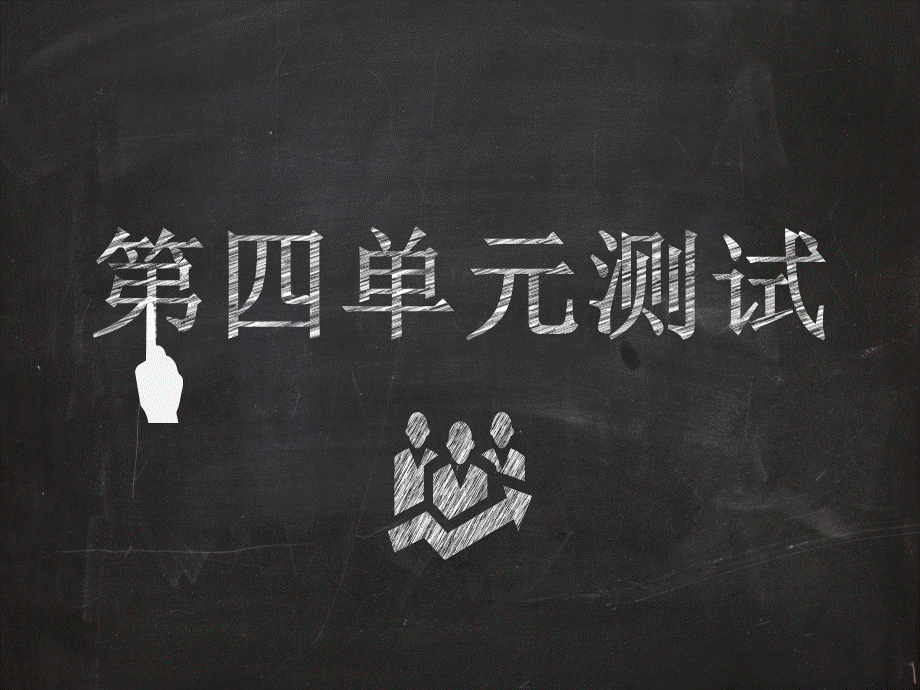 七年级上册语文第四单元复习PPT资料.ppt_第1页