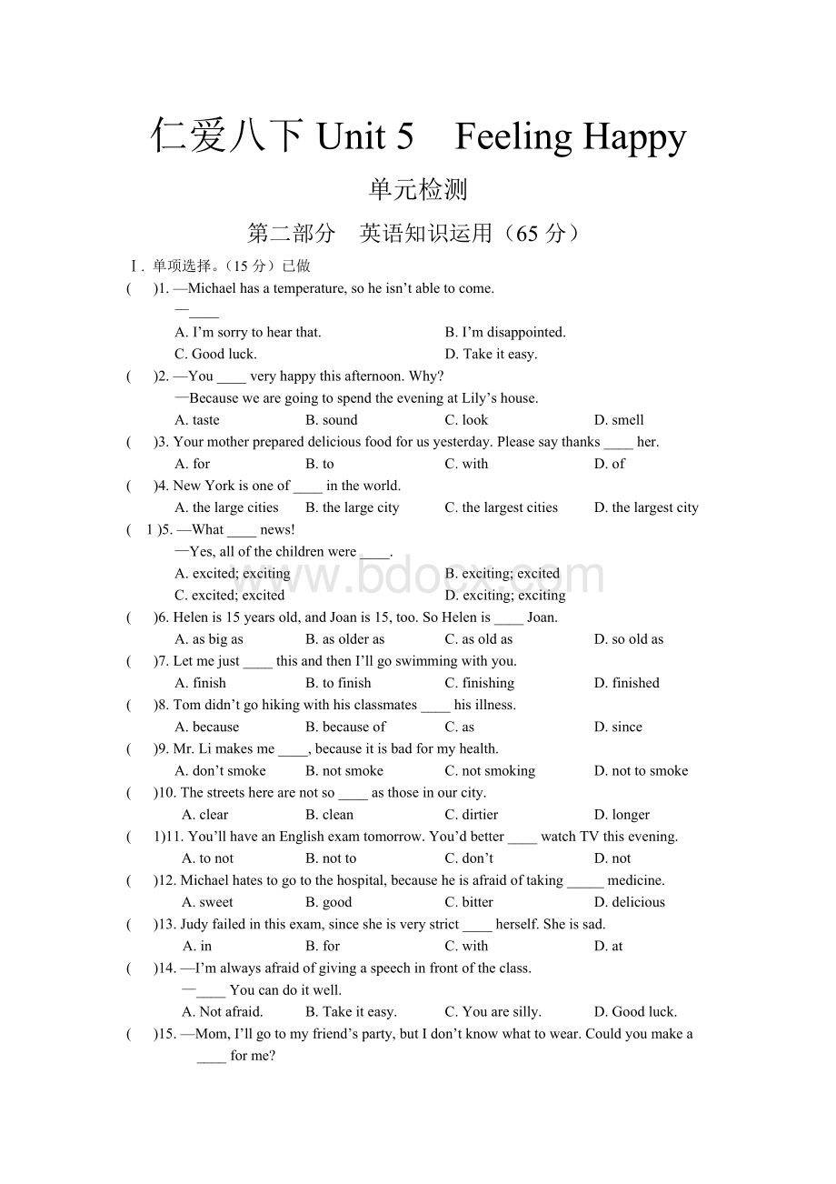 仁爱版八年级下册Unit5单元测试.doc_第1页