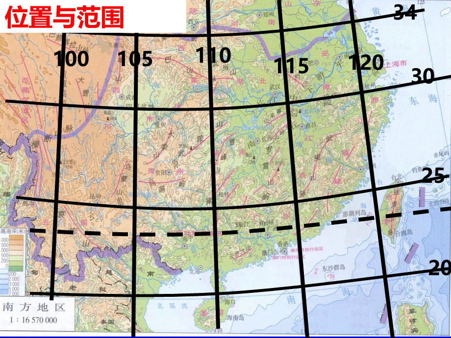 中国地理分区-南方地区(经典课件)PPT文件格式下载.ppt_第3页