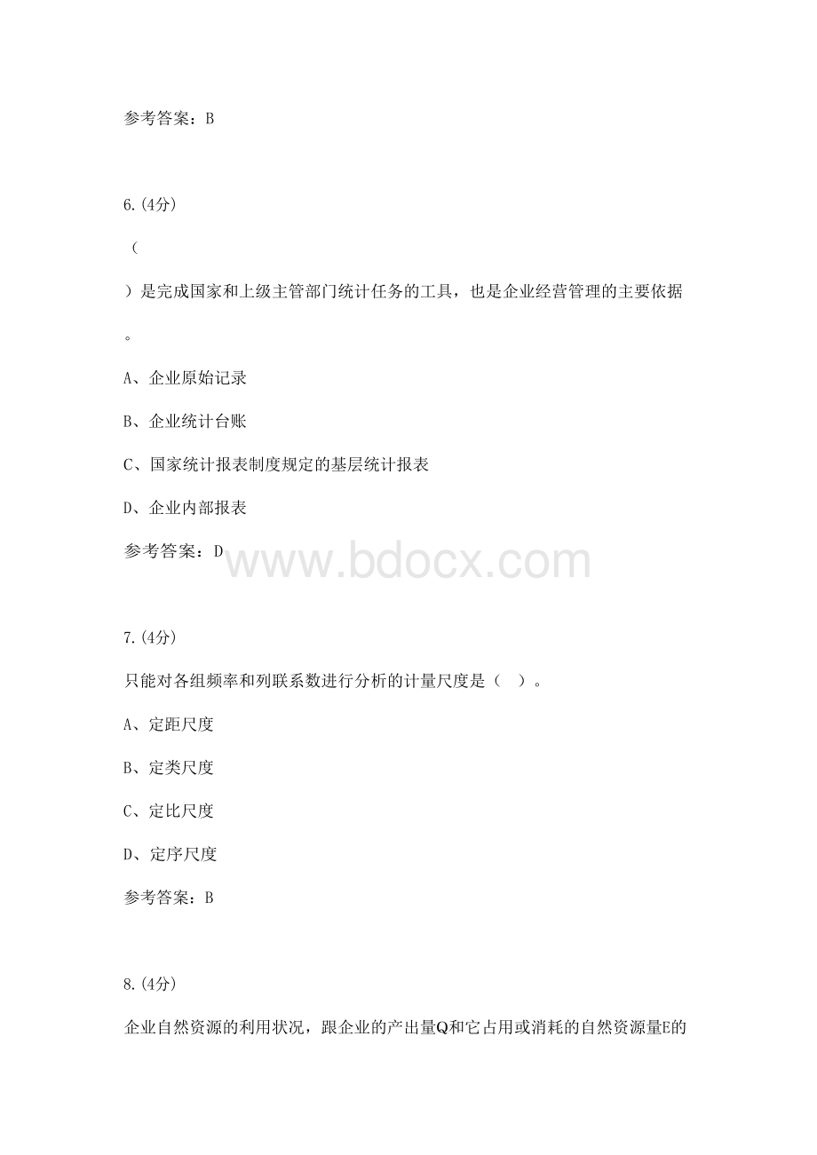 工商管理统计01-0002(贵州电大－课程号：5205592)参考资料Word下载.docx_第3页