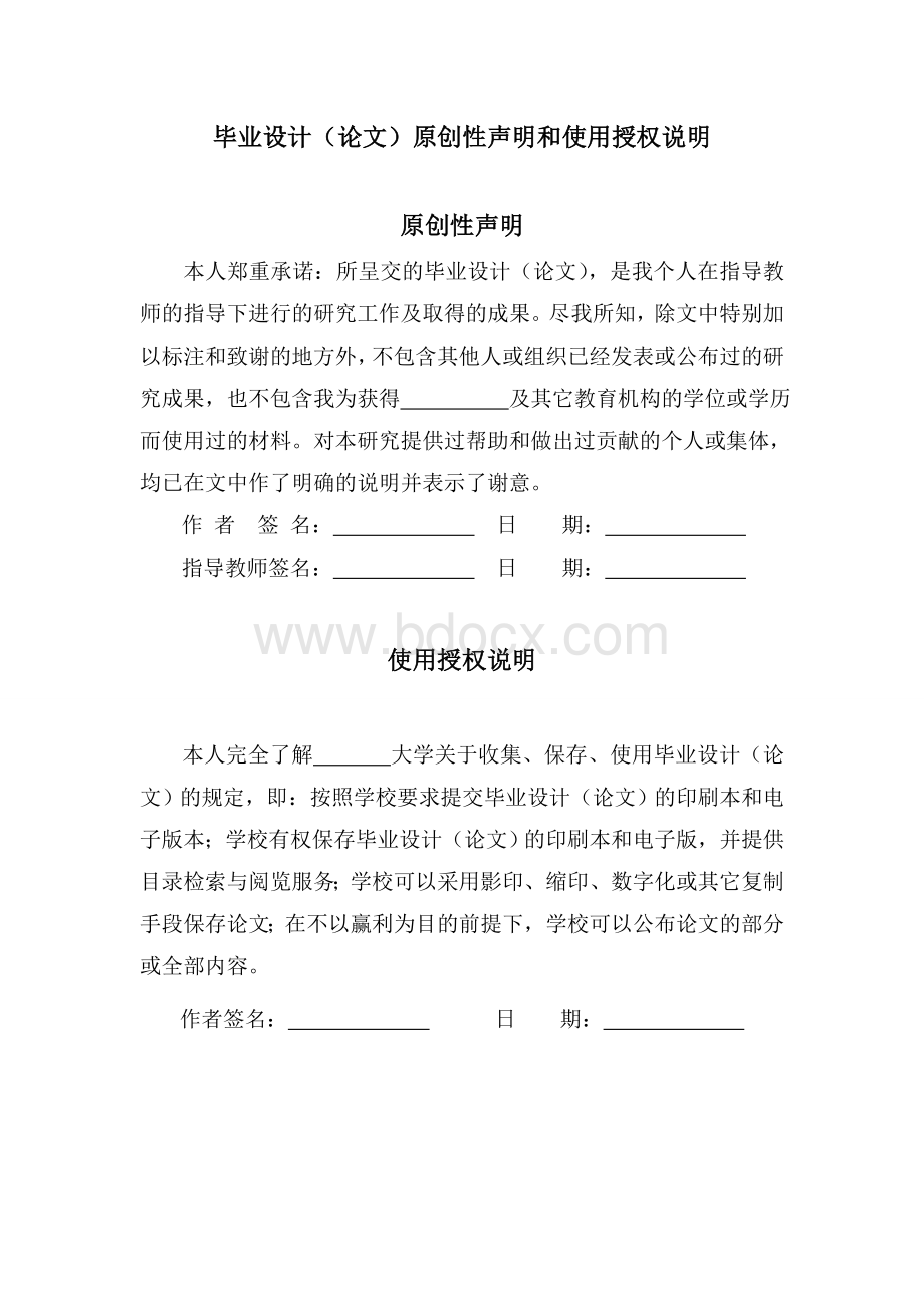 除氧器水位单回路控制系统设计课程设计报告Word格式文档下载.doc_第2页