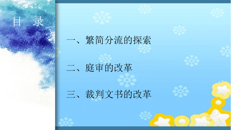 劳动争议案件要素式审理的探讨.pptx_第2页