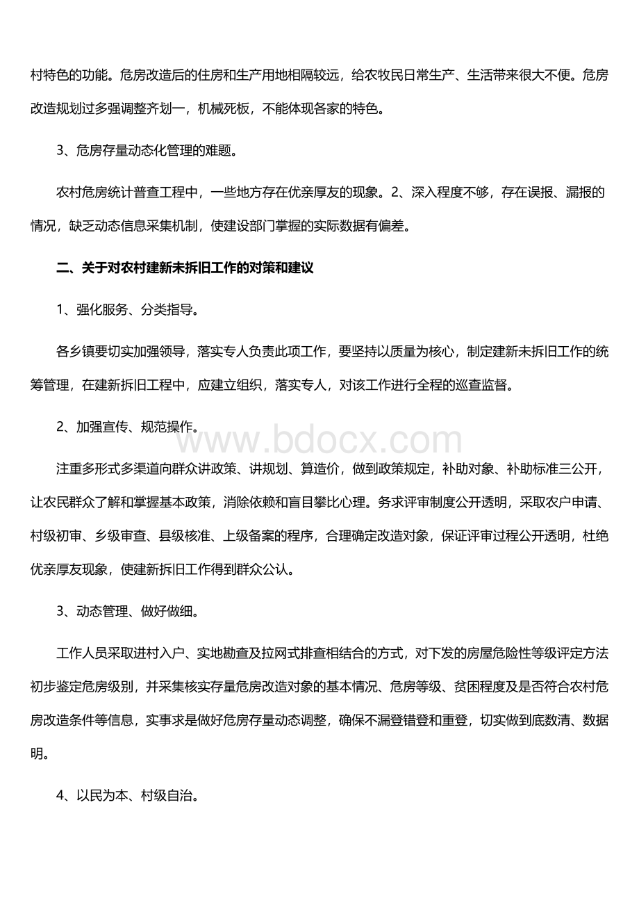 不忘初心牢记使命调研报告（优质资料6篇）.doc_第3页