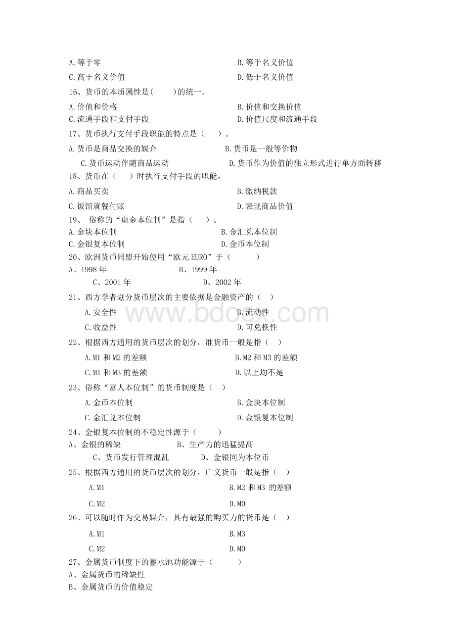 南京审计大学货币银行学习题库.docx_第2页