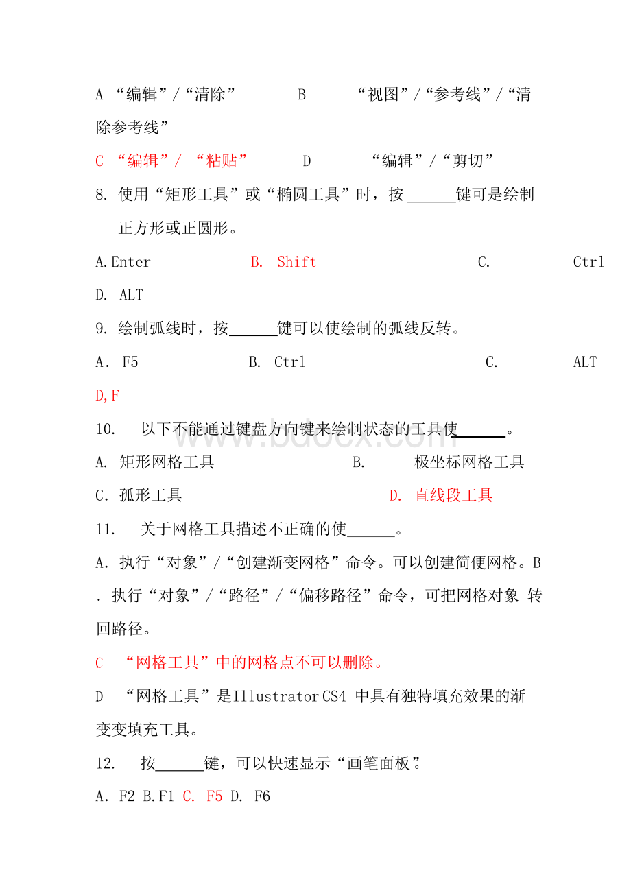 AI理论试题题库汇总.docx_第2页