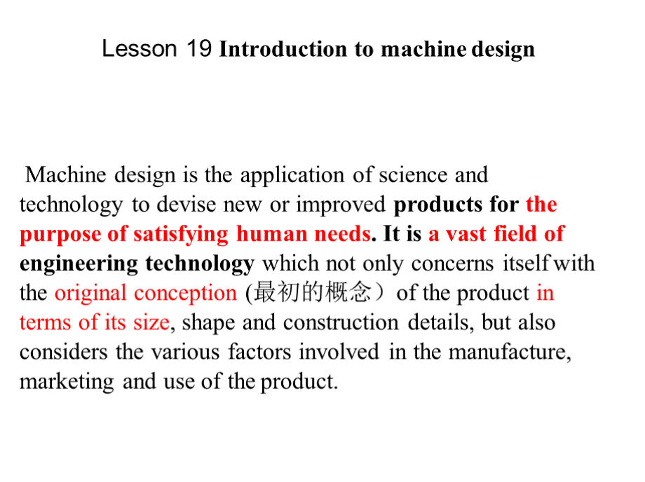 Lesson 19 Introduction to machine design 机械专业专业英语教学用书教学教案.pptx