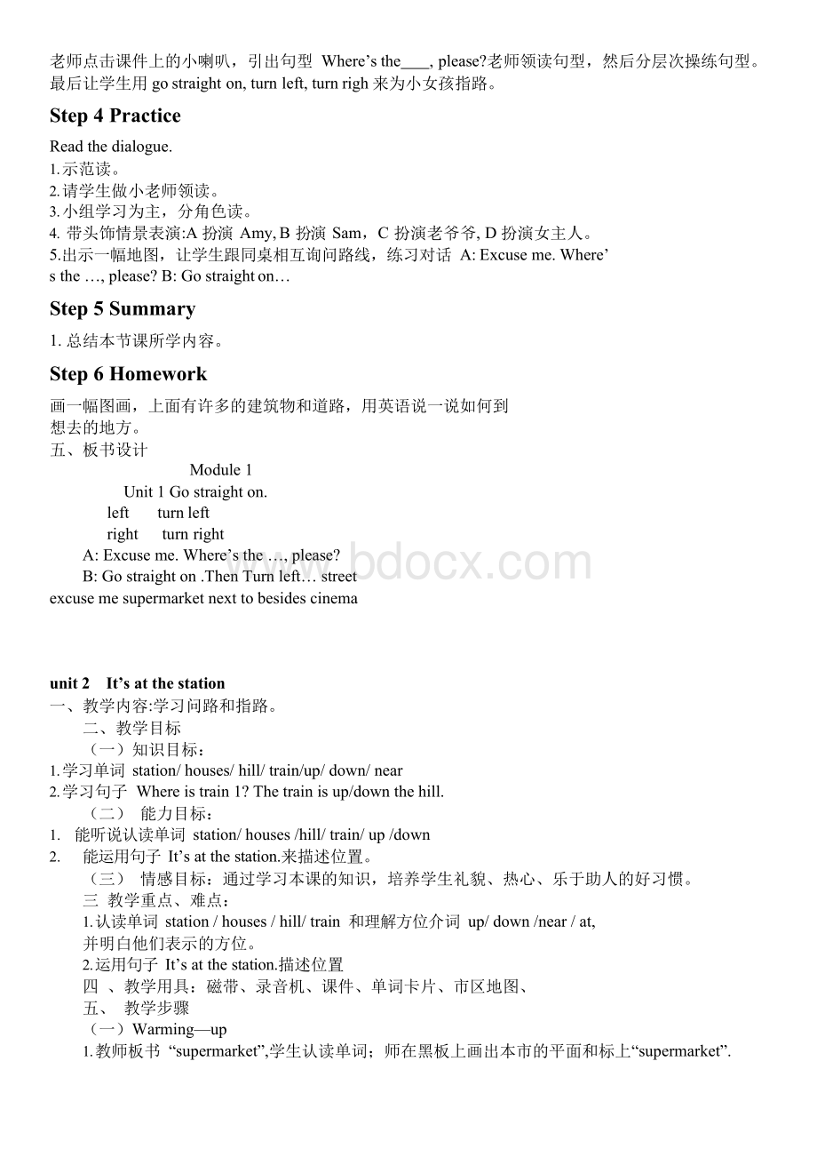 外研版小学四年级英语上册全册教案Word文档下载推荐.docx_第2页