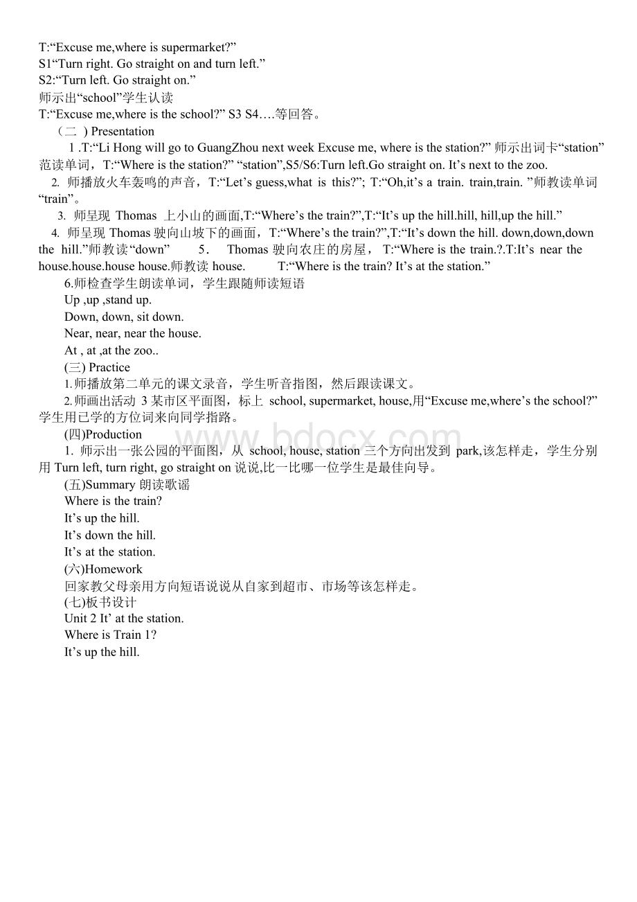 外研版小学四年级英语上册全册教案Word文档下载推荐.docx_第3页