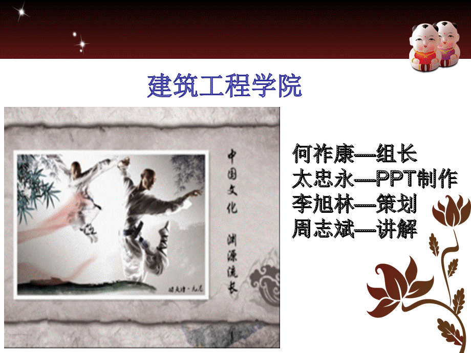 传承中国传统文化PPT资料.ppt_第1页