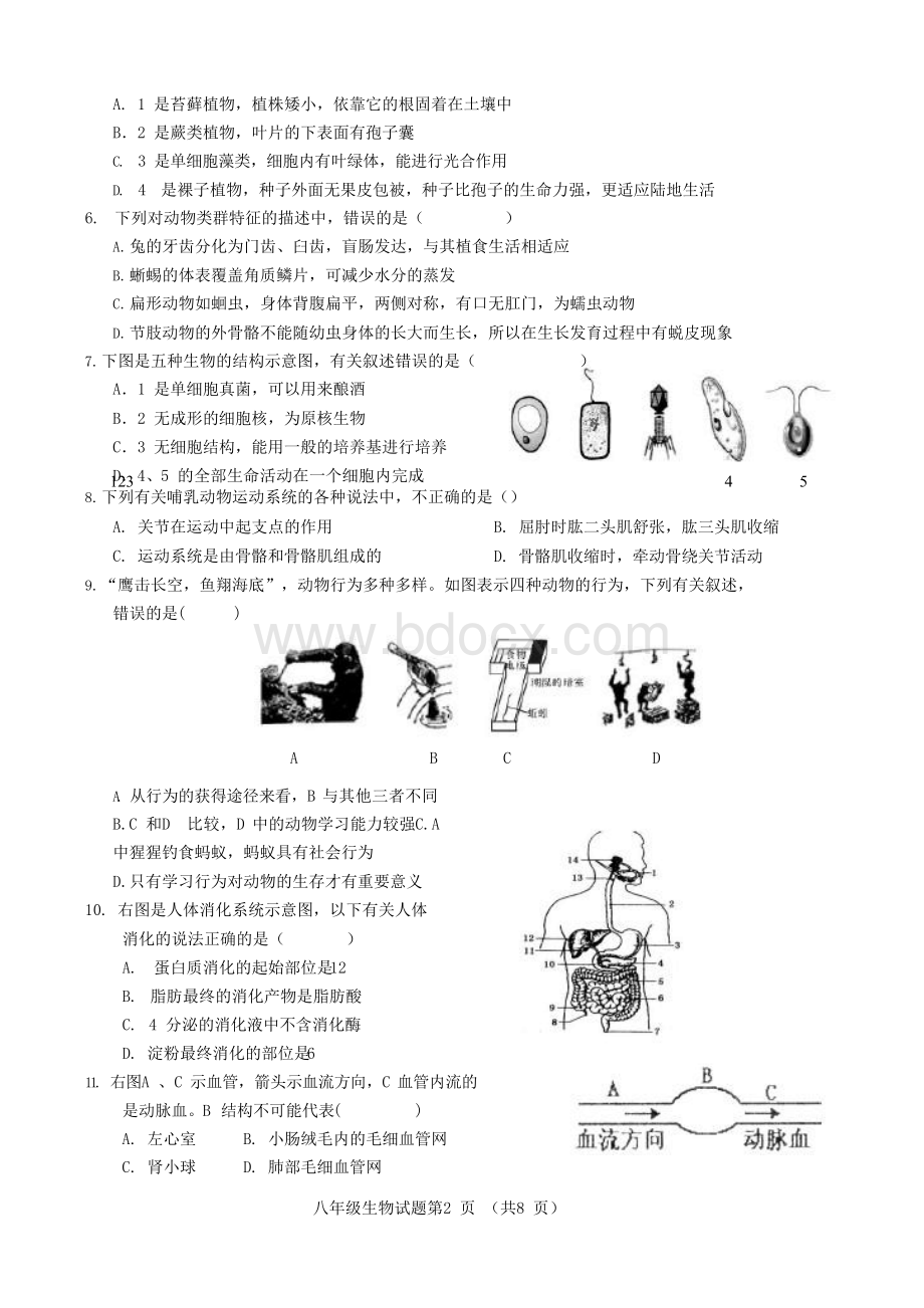 2018届九年级生物第二次模拟考试试题(含答案)Word格式文档下载.docx_第2页