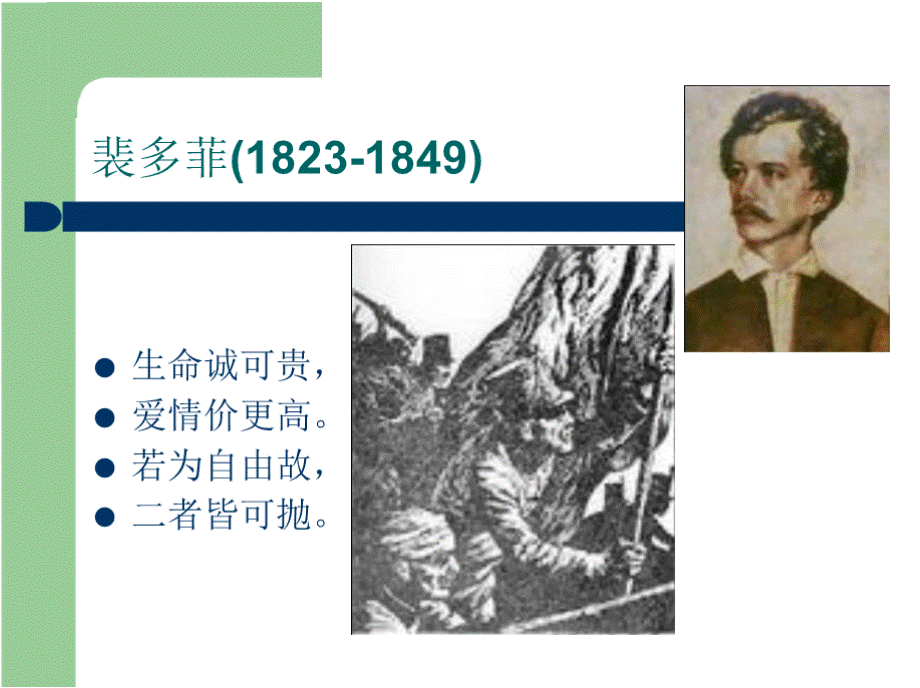 当代西方政治思潮（之三） 主讲人：黄岭峻.pptx_第3页