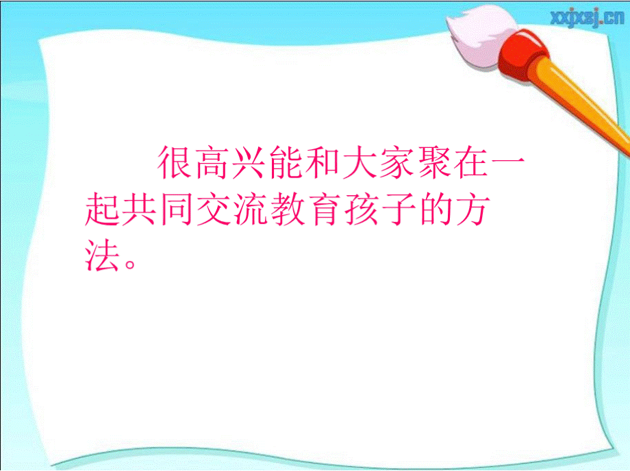 小学三年级第一学期上学期家长会数学老师PPT课件1.pptx_第1页