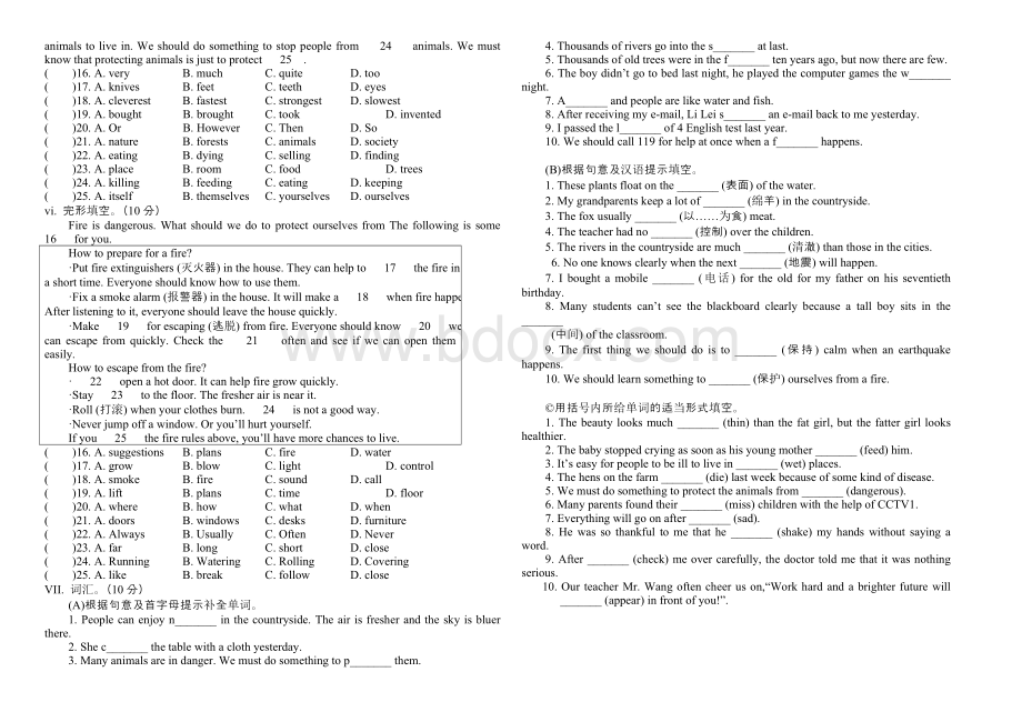 八年级英语培优练习.doc_第2页