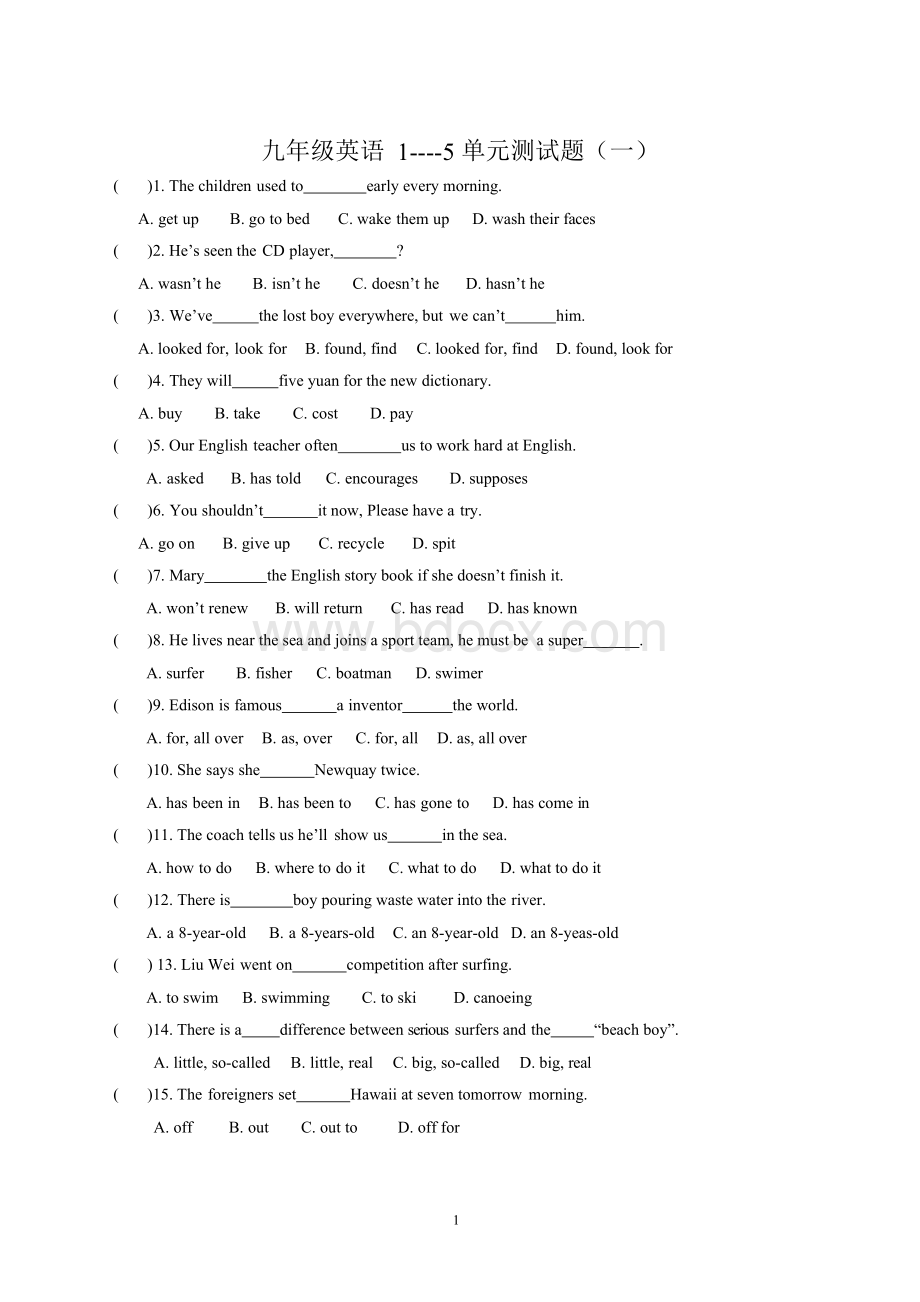 新目标人教版九年级英语1-5单元试题文档格式.docx_第1页