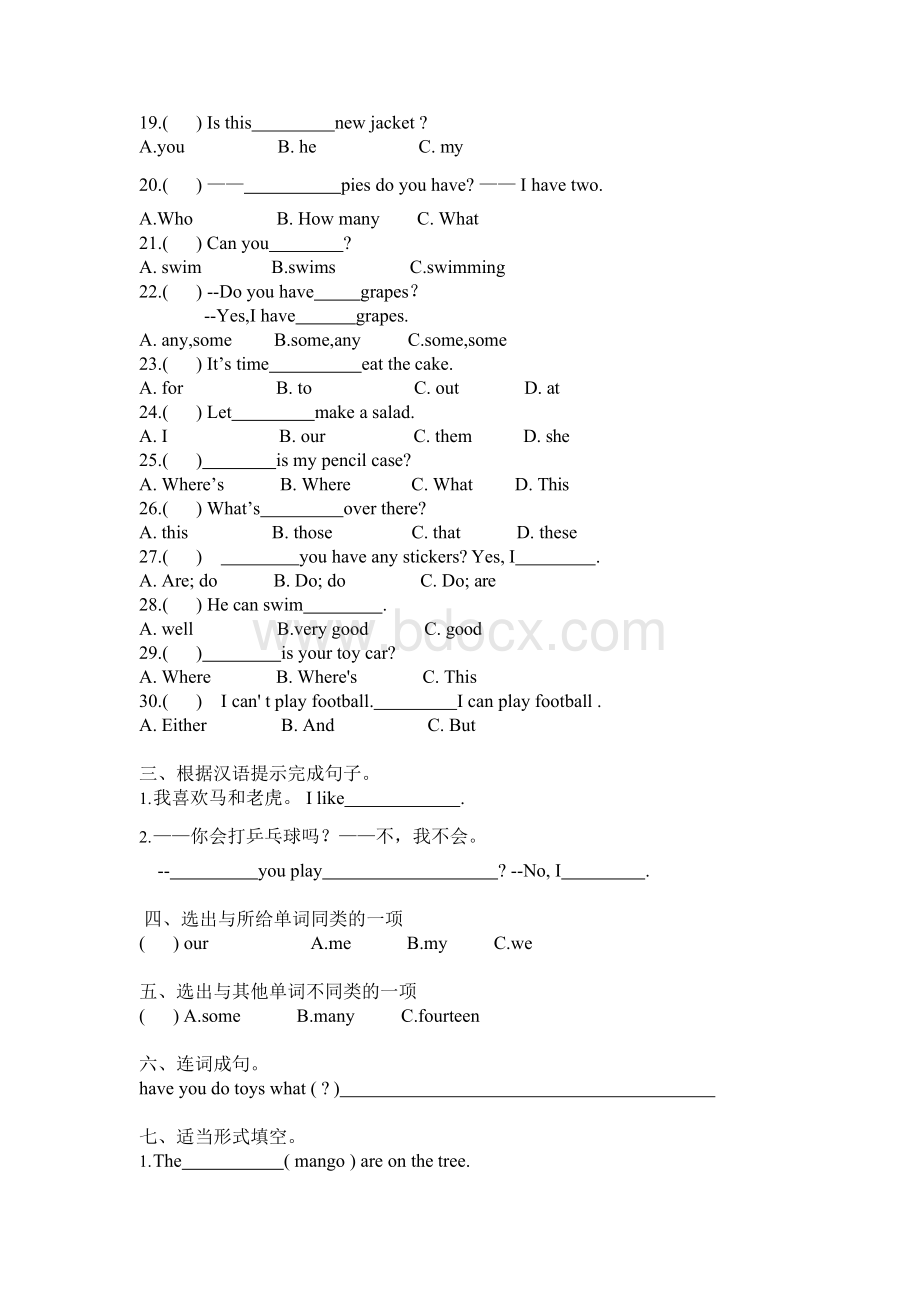 译林版（三起）4A 错题集汇总 （含答案）xWord文档格式.docx_第2页