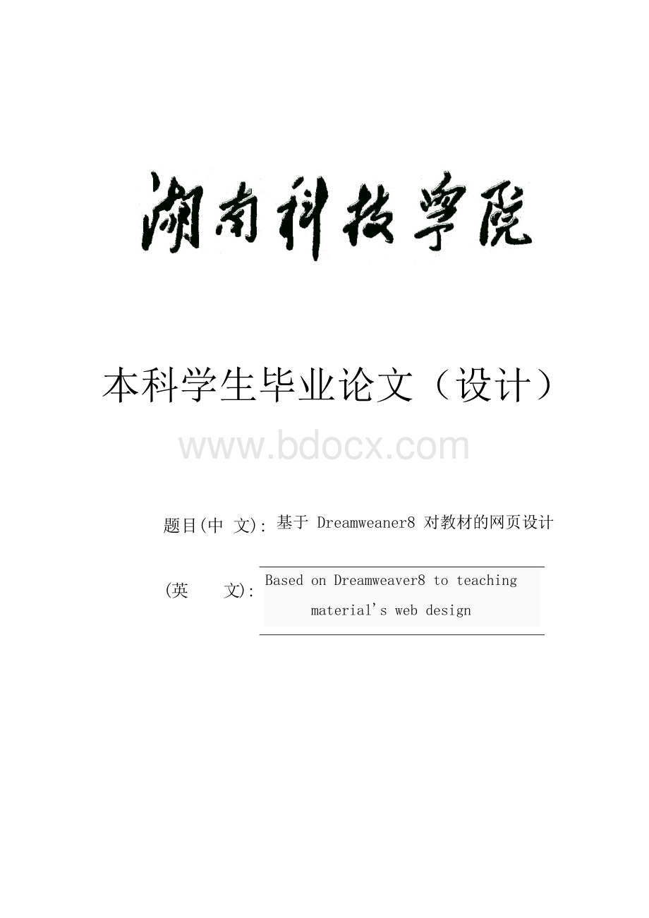 毕业论文《基于PLC控制的广告牌饰灯的设计》Word下载.docx