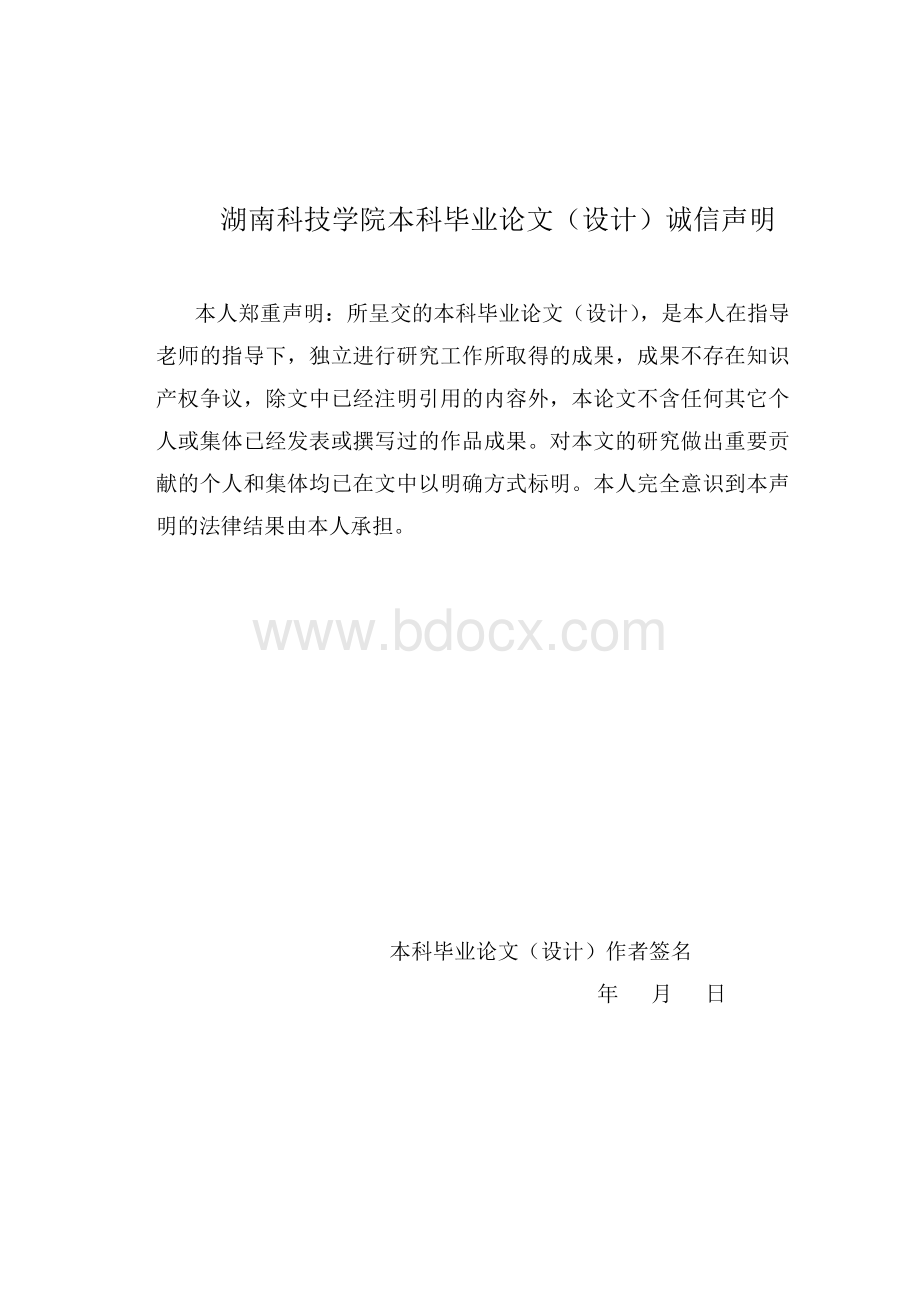 毕业论文《基于PLC控制的广告牌饰灯的设计》.docx_第2页