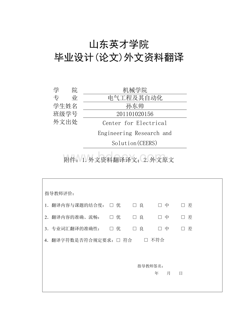 STC89C52外文翻译.docx_第1页