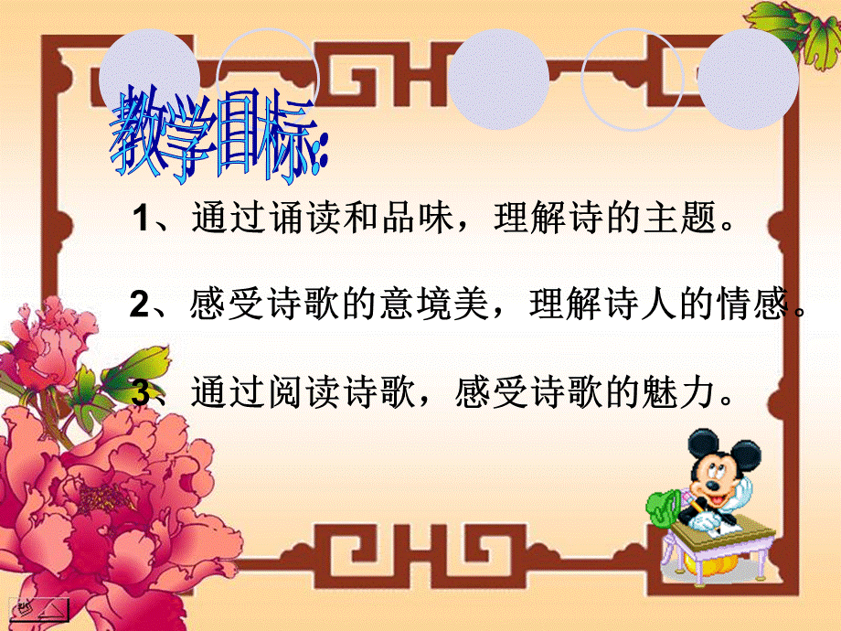 白桦课件完整版PPT资料.ppt_第3页