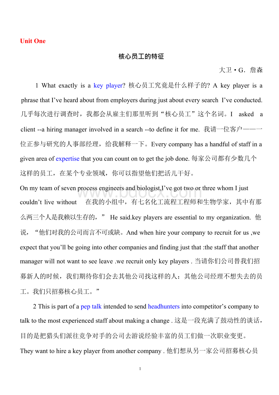 研究生英语综合教程上课文及翻译xWord文件下载.docx_第1页