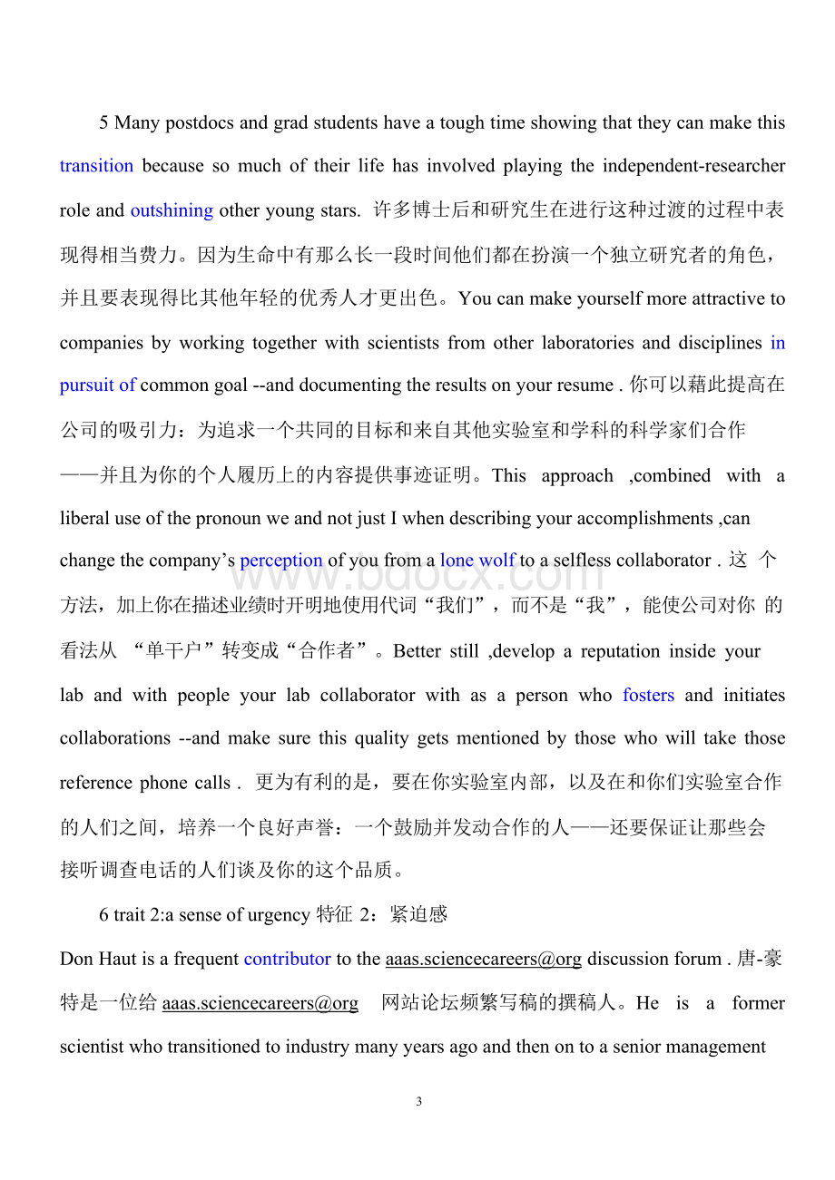 研究生英语综合教程上课文及翻译xWord文件下载.docx_第3页