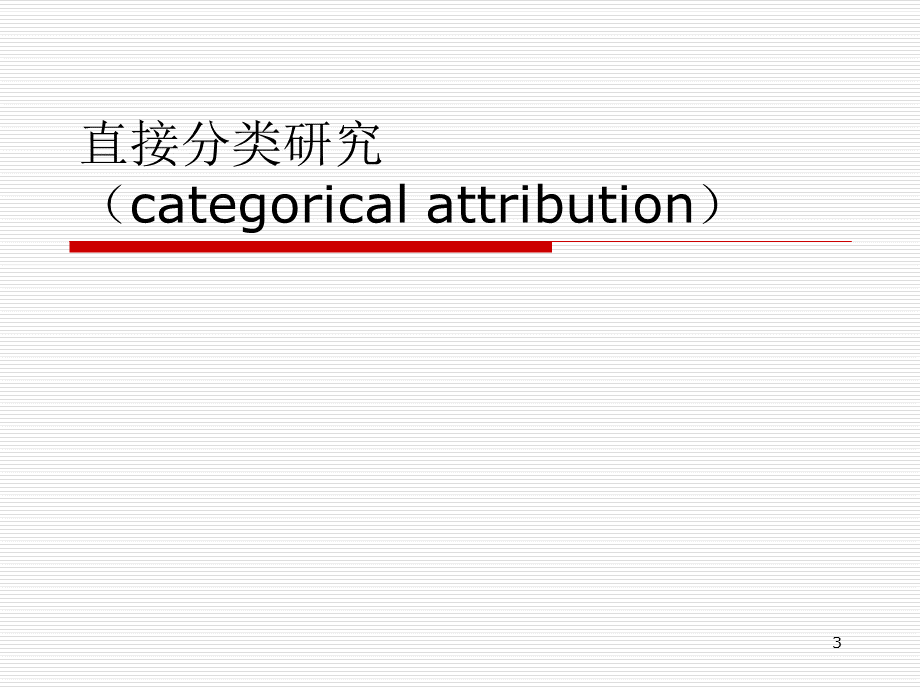 归因疾病负担演示PPTPPT资料.ppt_第3页