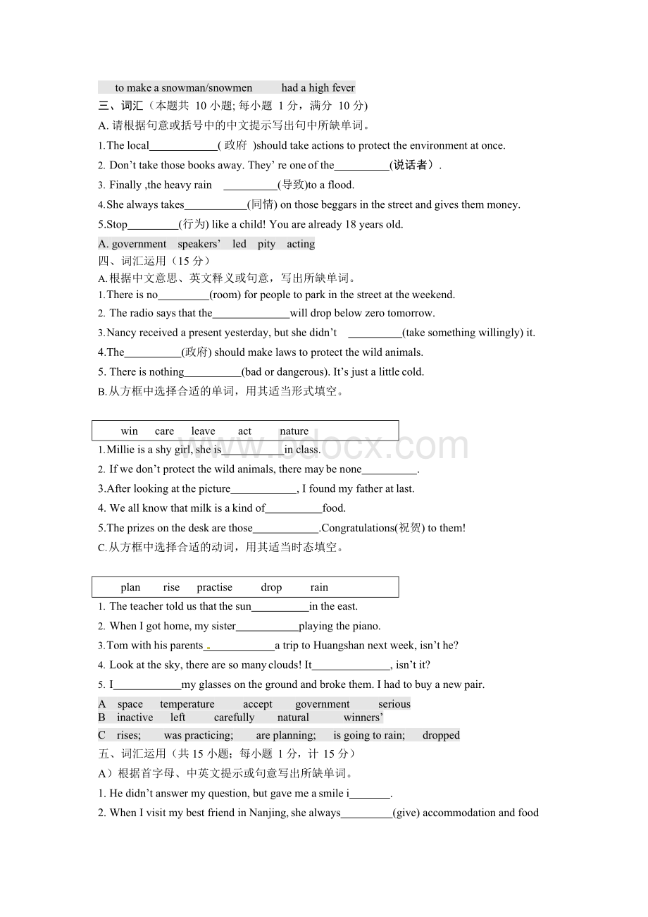 译林版8A英语专项复习-适当形式填空（附答案）x.docx_第2页