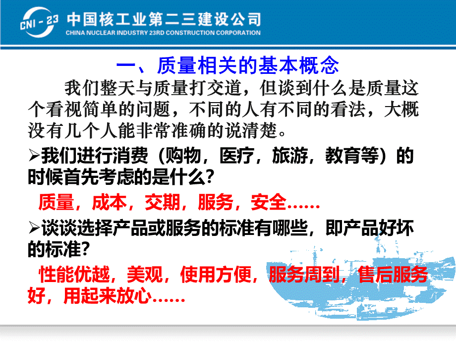 QA质量管理体系培训.ppt_第3页