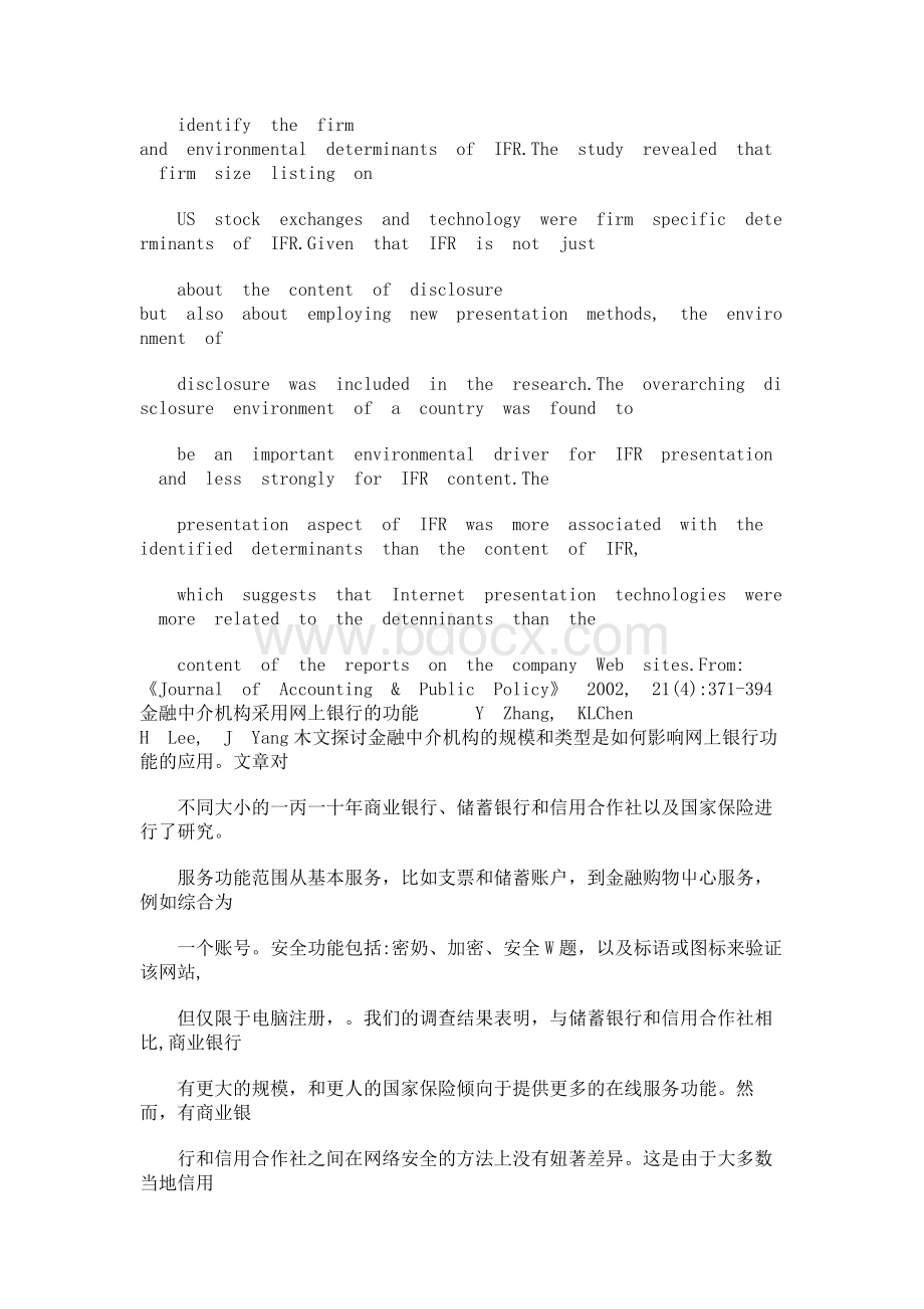 互联网金融背景下城市商业银行竞争力研究——以xx银行为例的开题报告外文翻译文档格式.docx_第2页