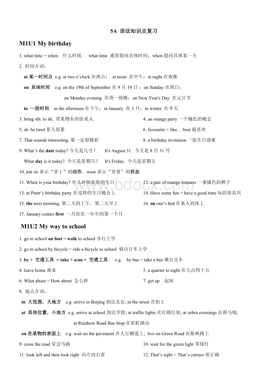 上海牛津英语5A-语法知识点复习Word下载.doc_第1页