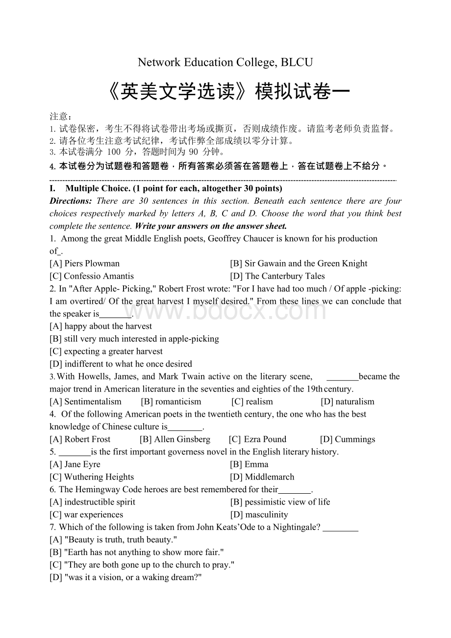 《英美文学选读》模拟试题(一-五)整合及答案.docx