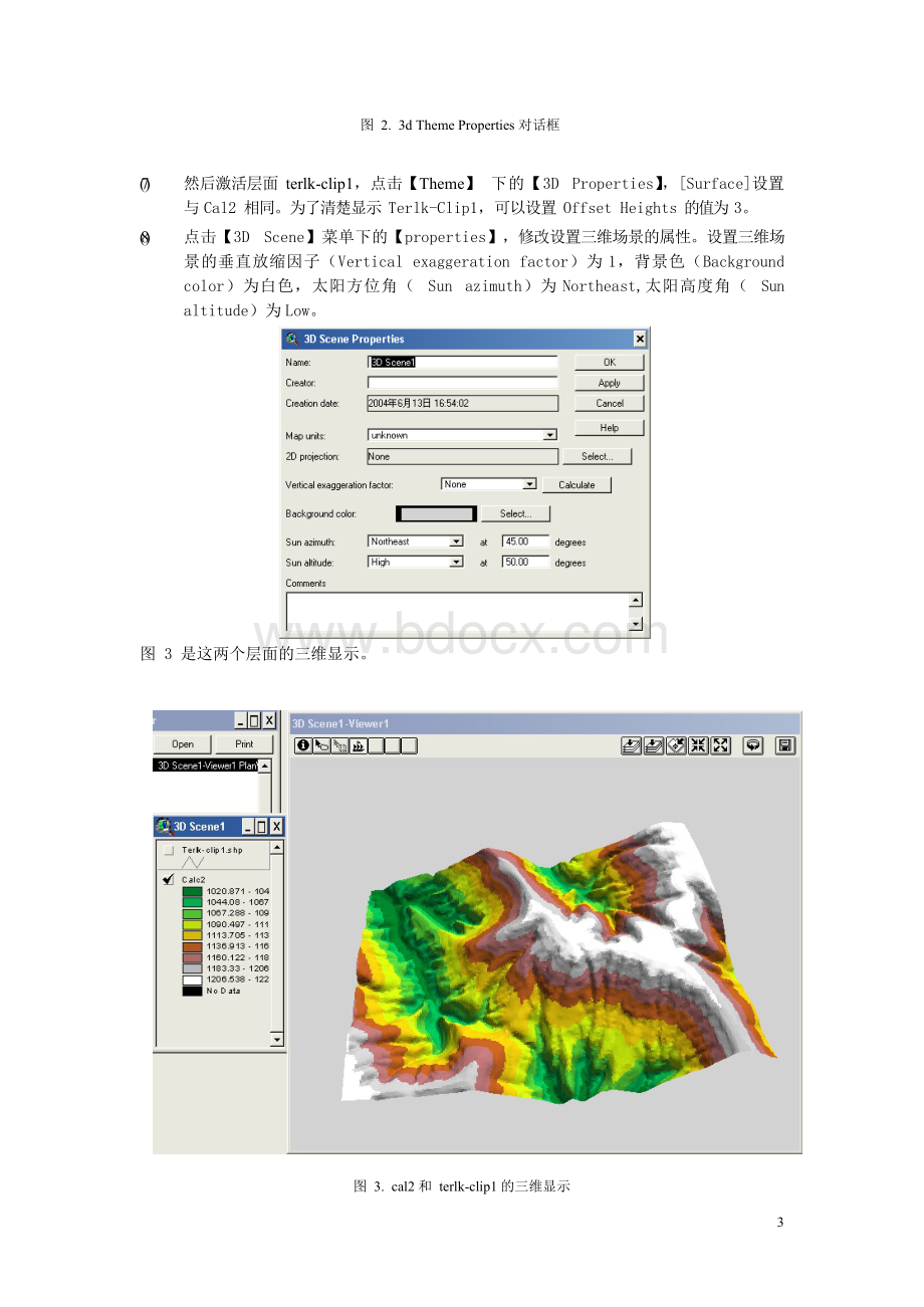 arcview+3D建模Word文件下载.docx_第3页